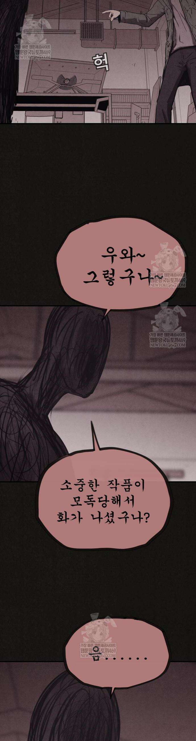 표절의혹 5화 18