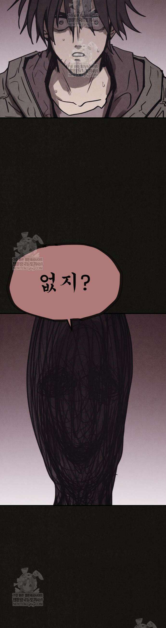 표절의혹 5화 21
