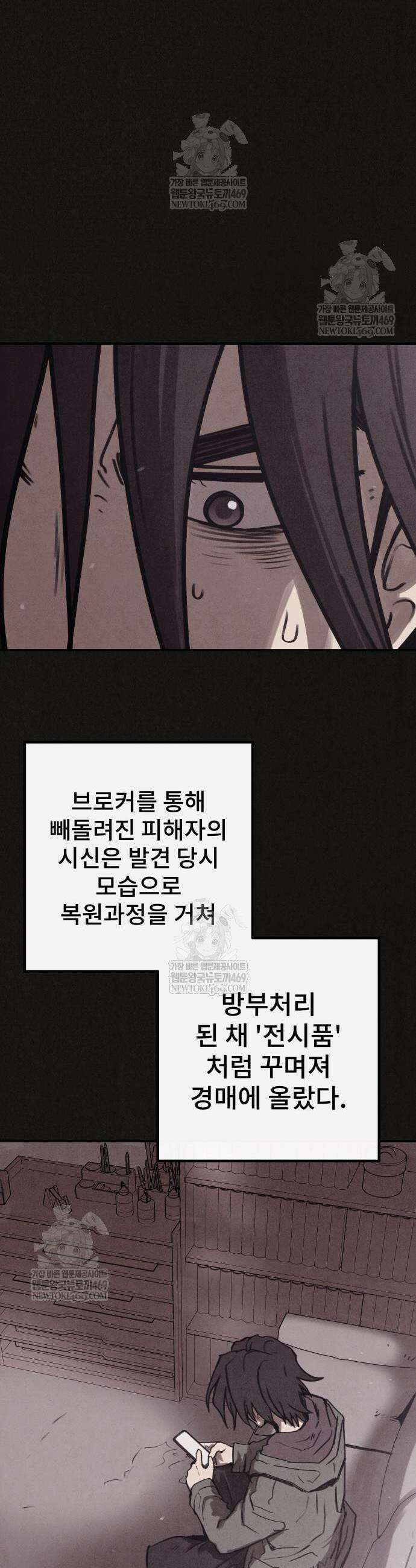 표절의혹 5화 31