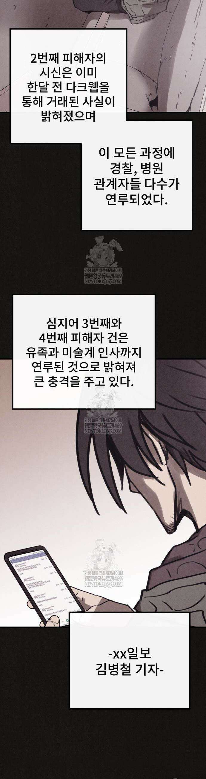 표절의혹 5화 32