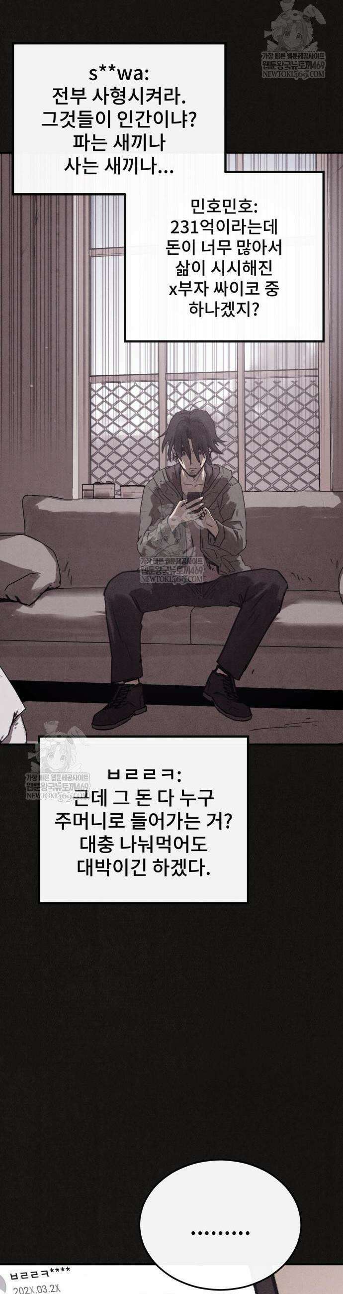 표절의혹 5화 33