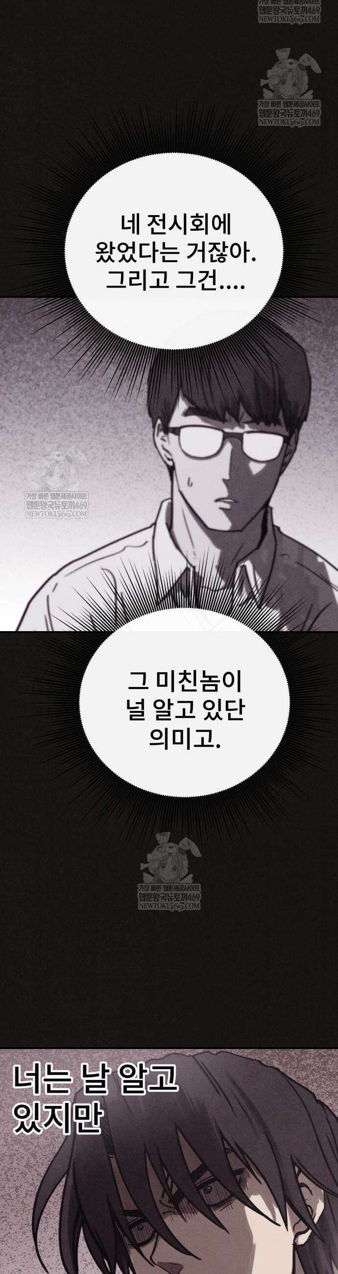 표절의혹 5화 35