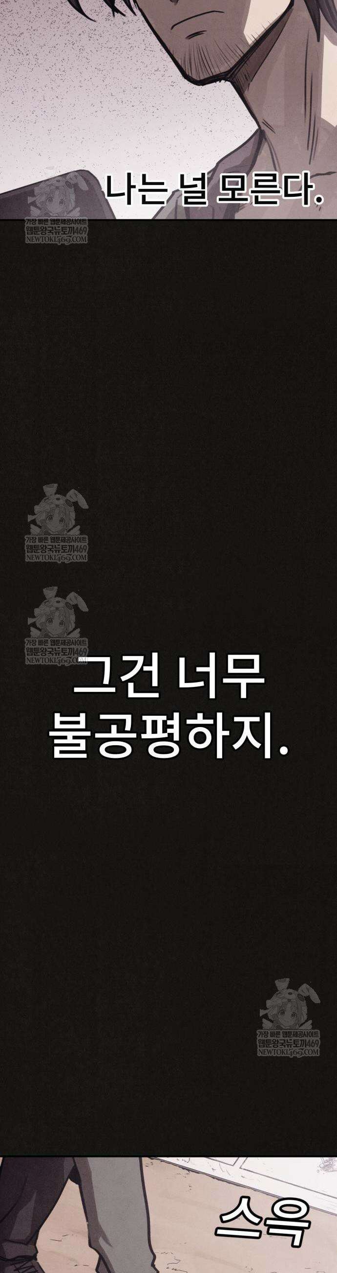 표절의혹 5화 36