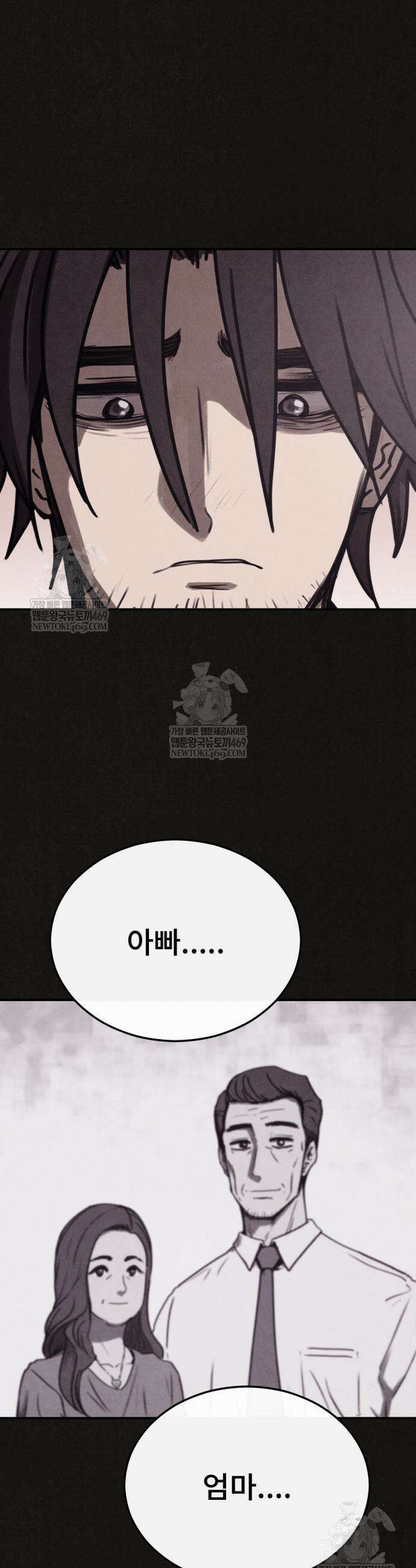 표절의혹 5화 39