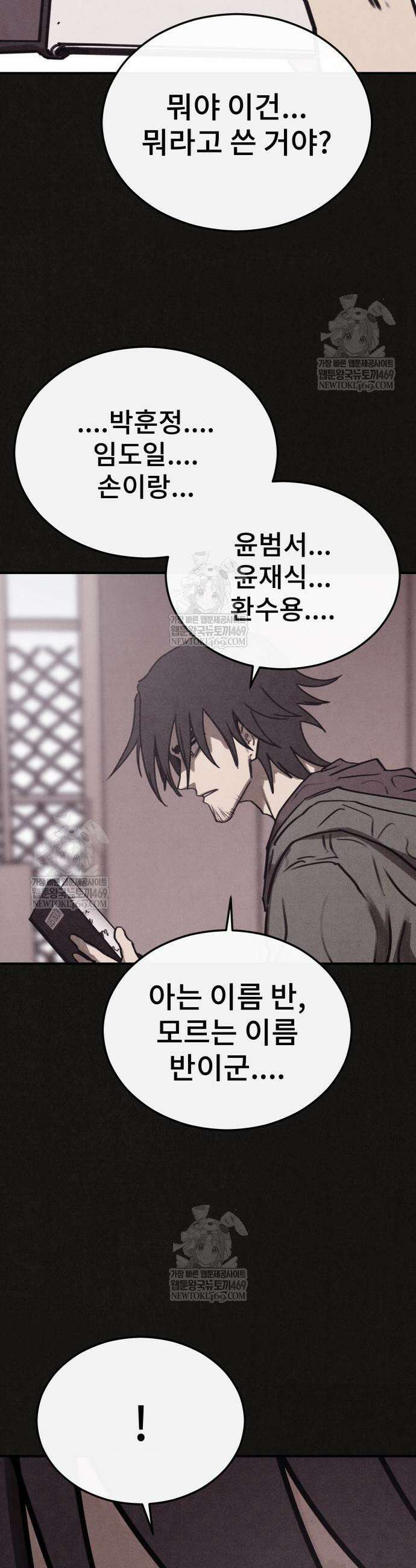 표절의혹 5화 41