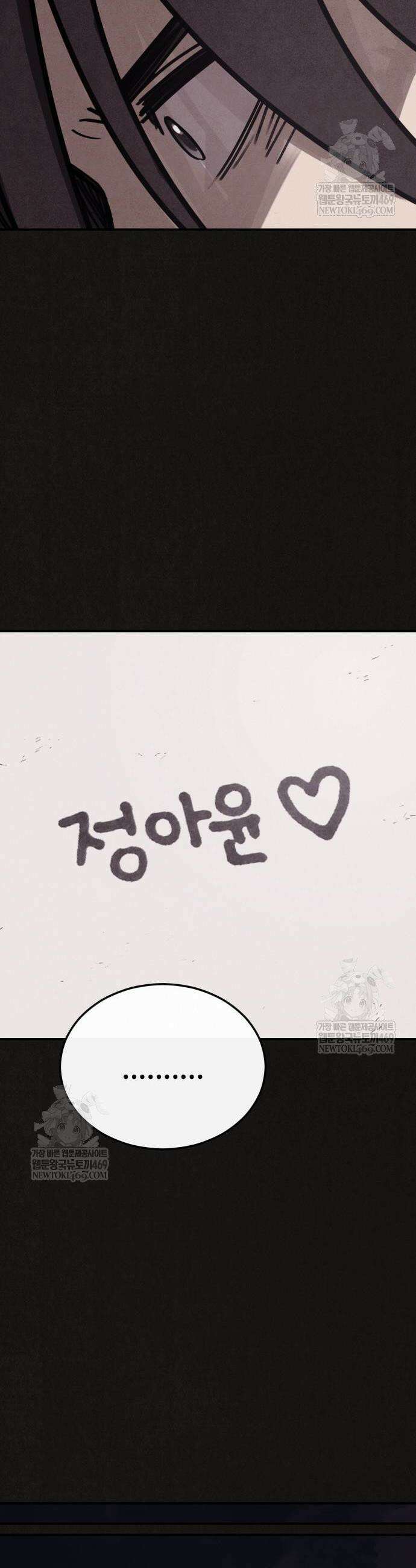 표절의혹 5화 42