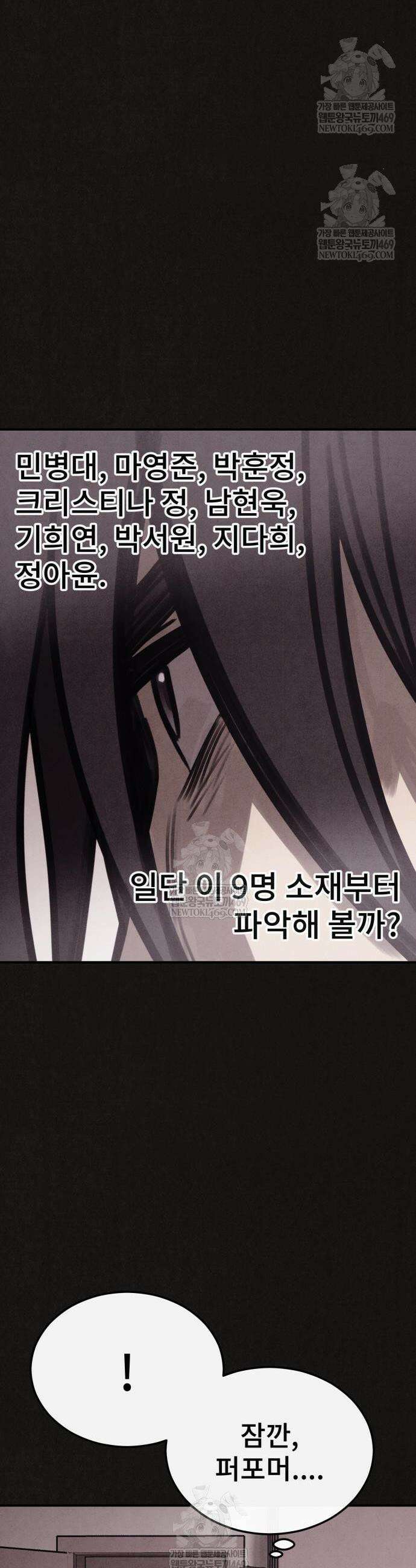 표절의혹 5화 45
