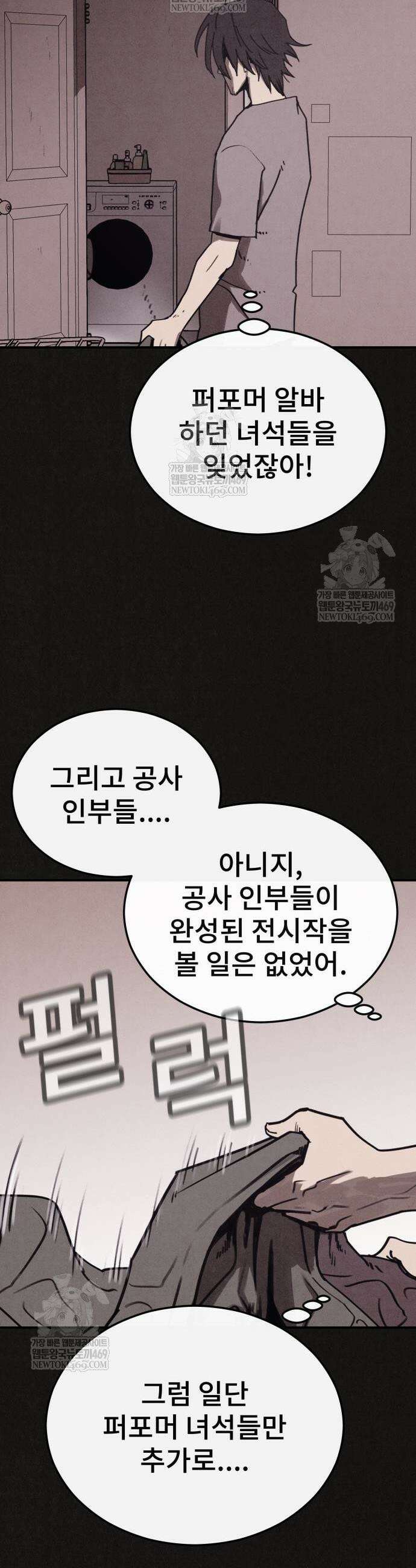 표절의혹 5화 46