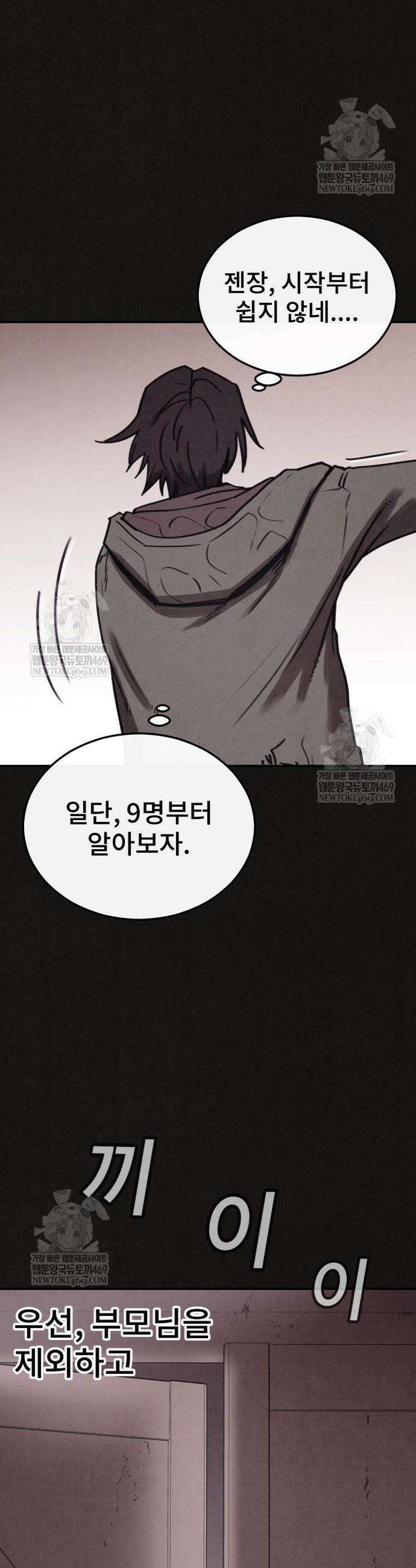표절의혹 5화 47