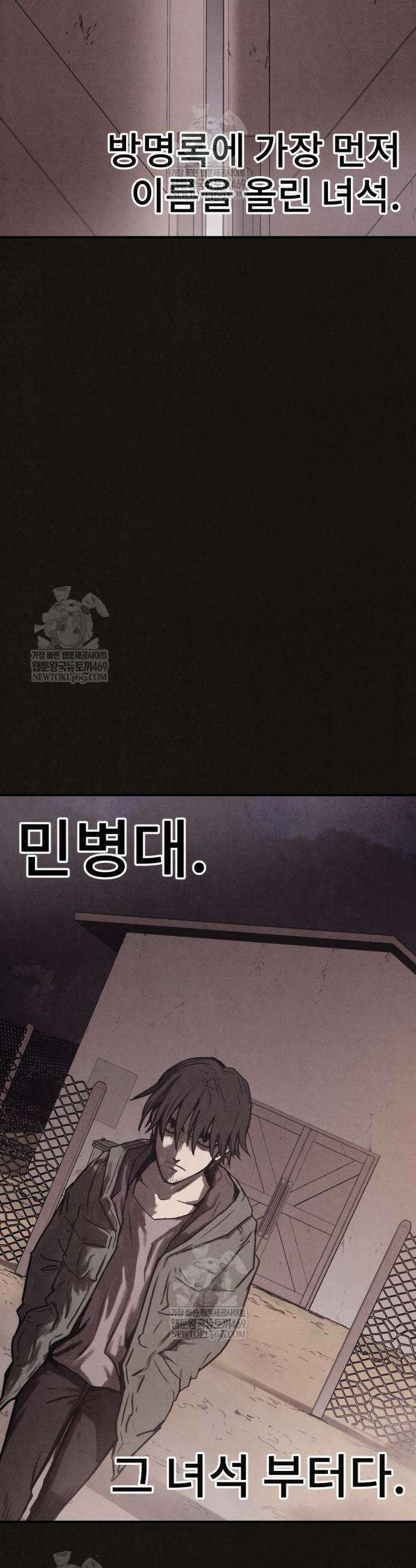 표절의혹 5화 48