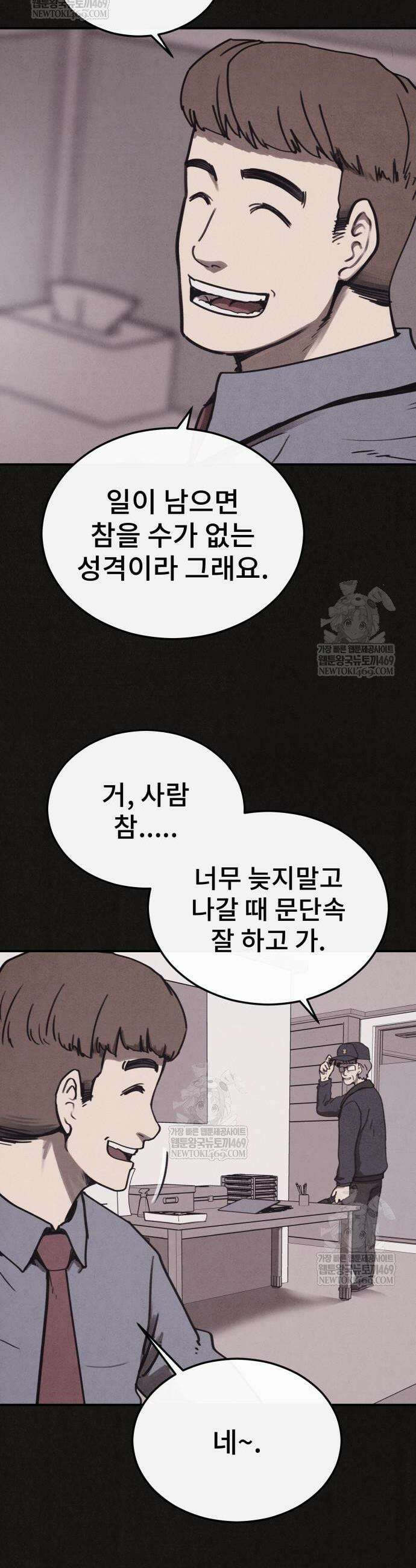 표절의혹 5화 52