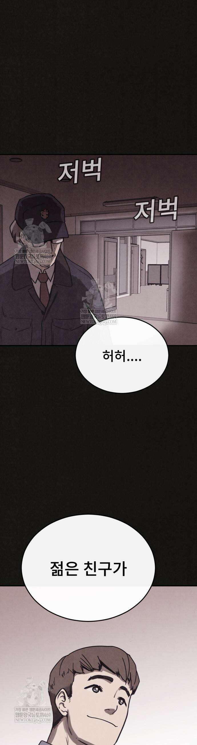 표절의혹 5화 53