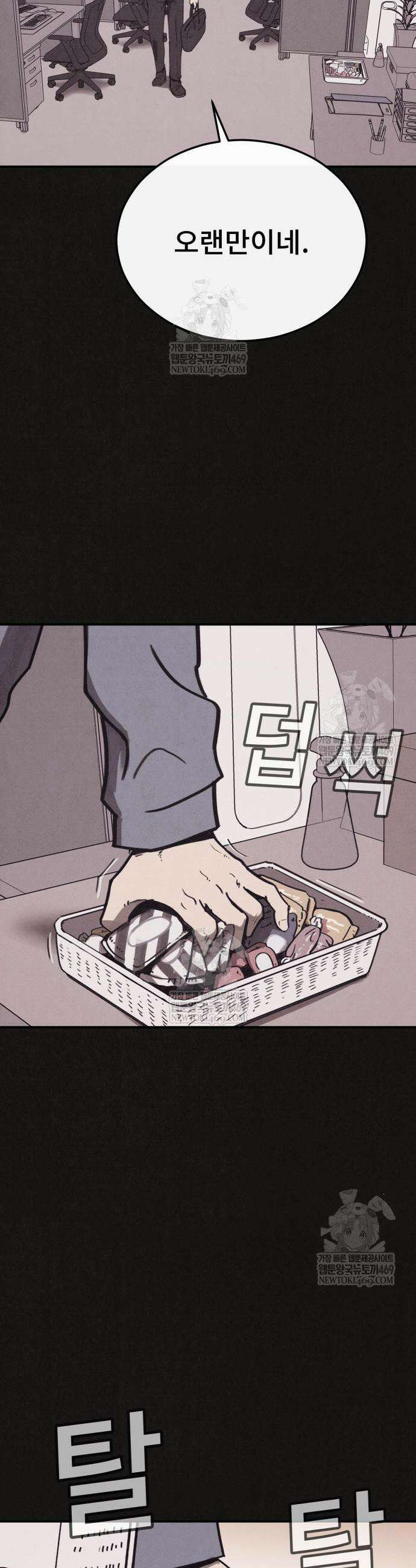 표절의혹 5화 57