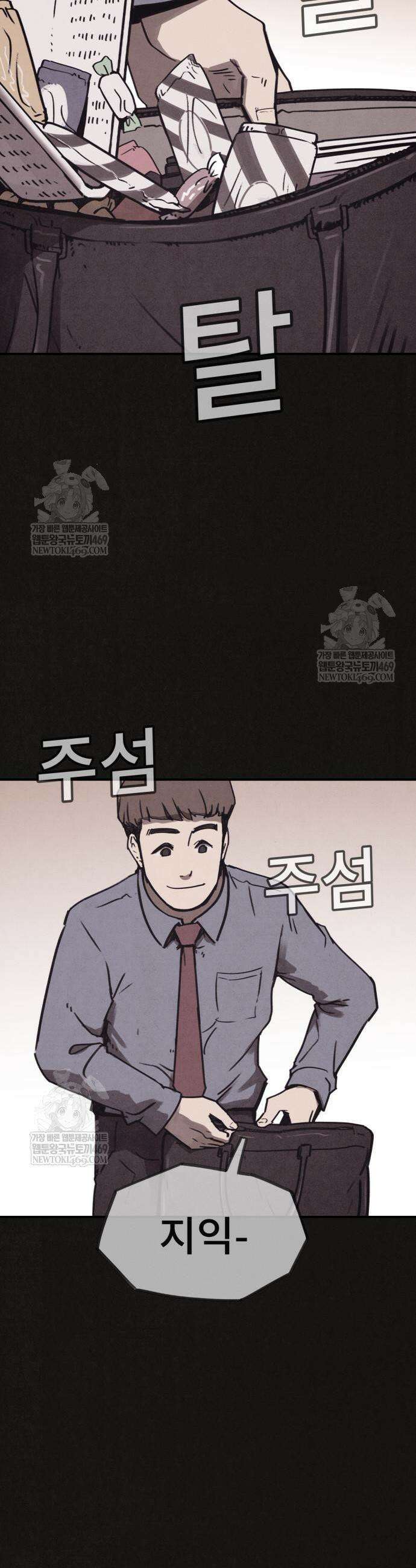 표절의혹 5화 58