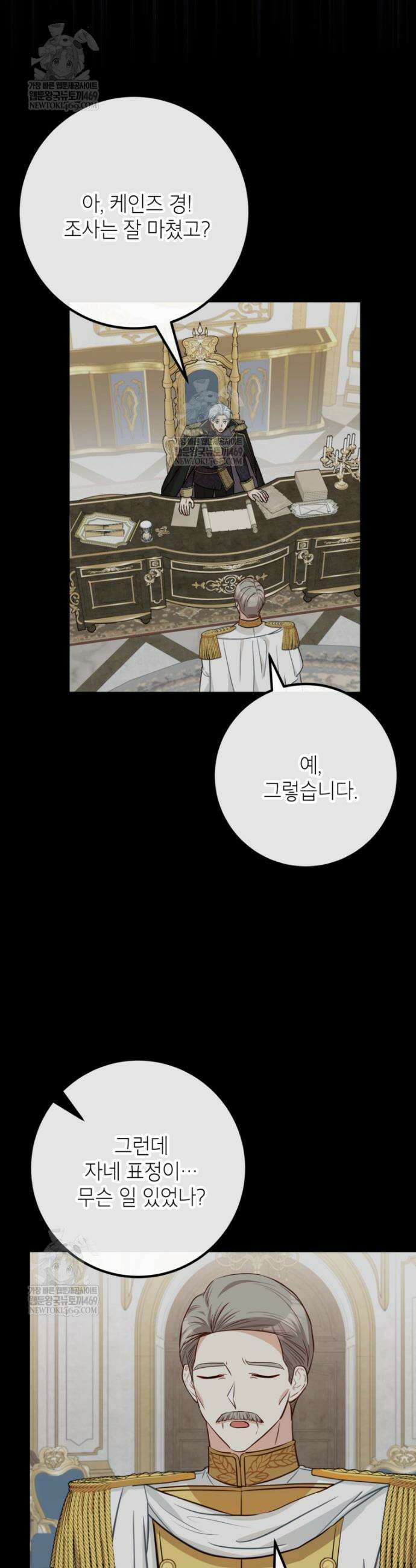 주치의는 할 일 다 하고 사표 씁니다 108화 4