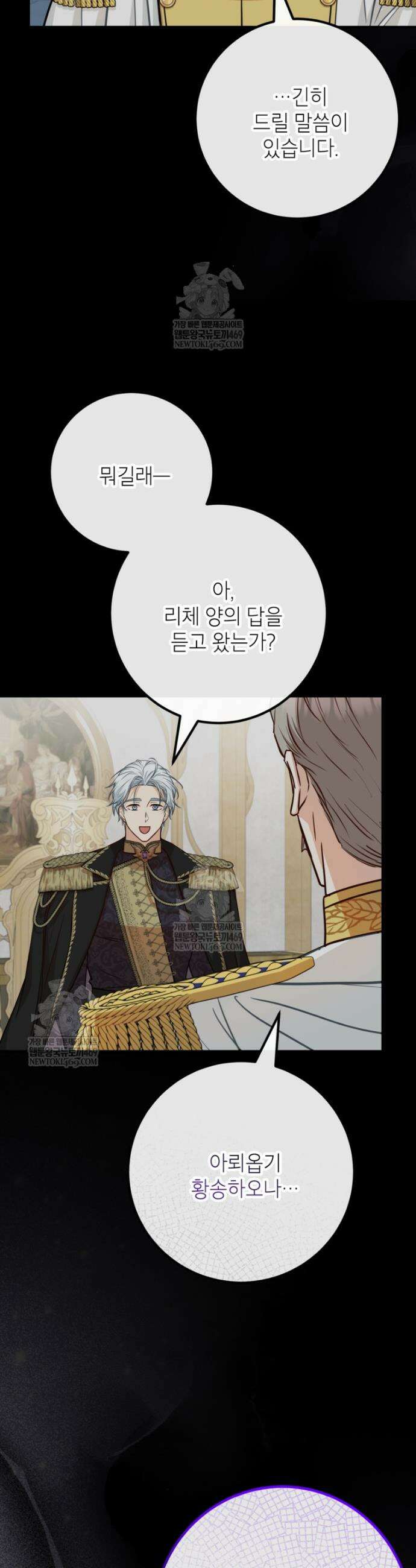 주치의는 할 일 다 하고 사표 씁니다 108화 5