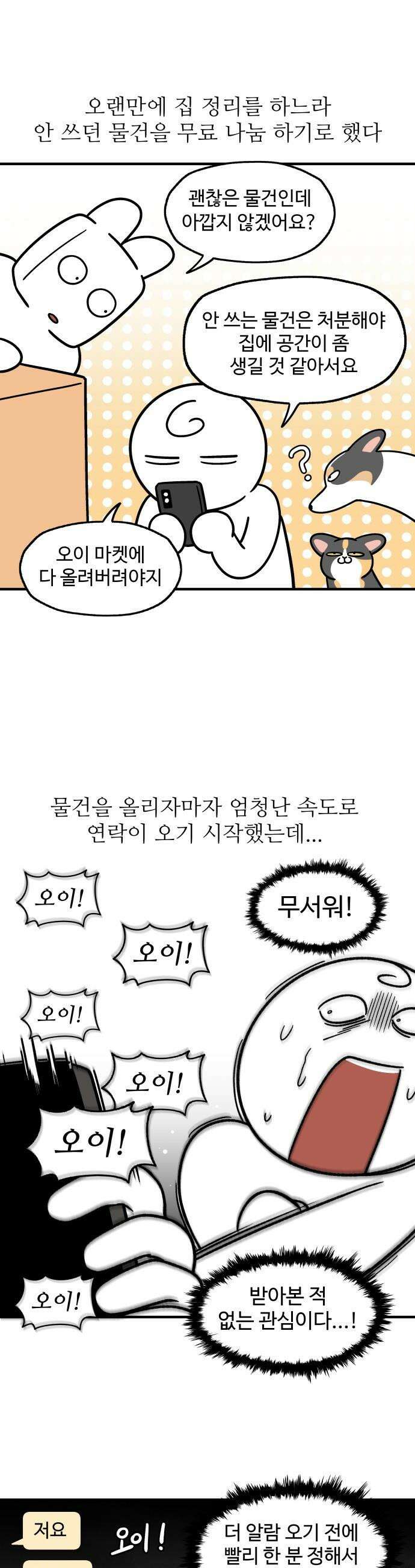 먹는 인생2 - 11화 시즈닝치킨 1