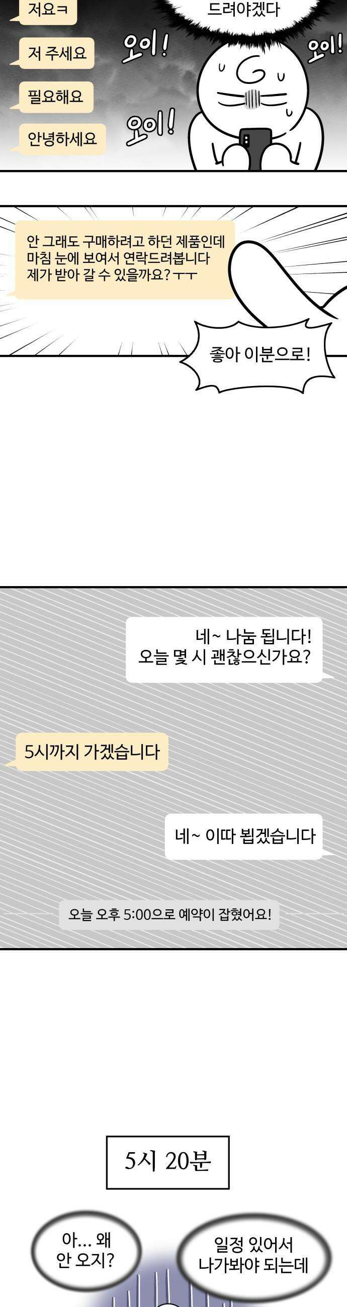 먹는 인생2 - 11화 시즈닝치킨 2