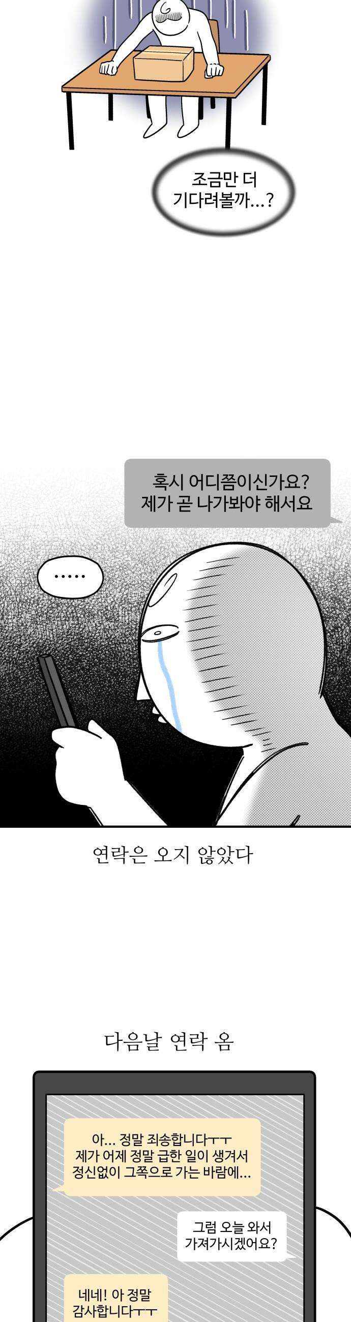 먹는 인생2 - 11화 시즈닝치킨 3