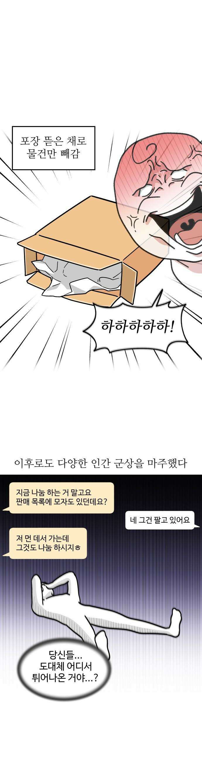 먹는 인생2 - 11화 시즈닝치킨 5