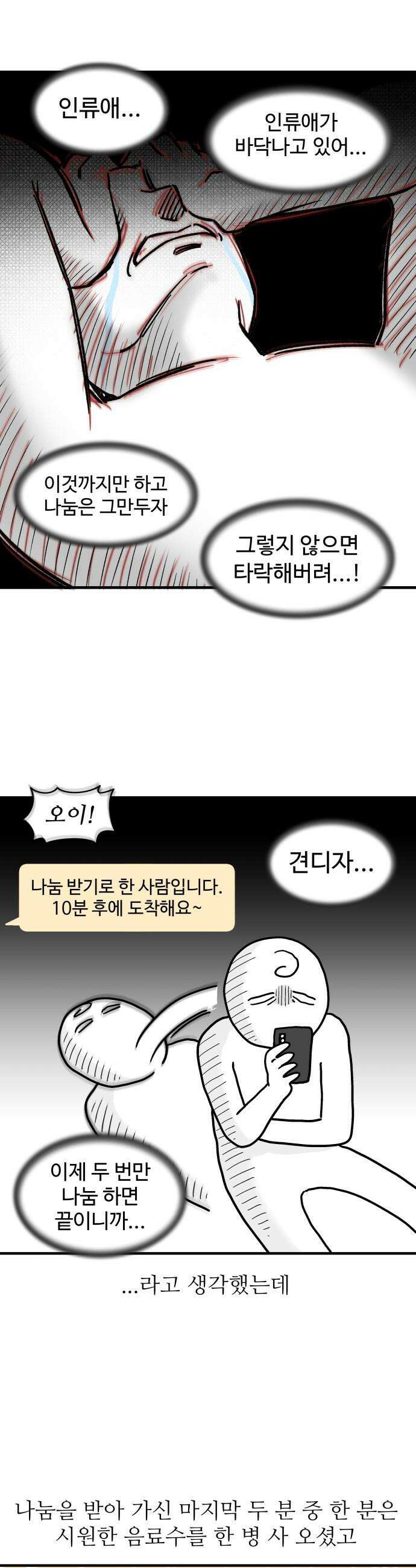 먹는 인생2 - 11화 시즈닝치킨 6
