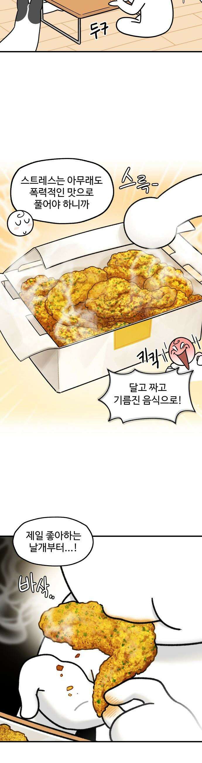먹는 인생2 - 11화 시즈닝치킨 9