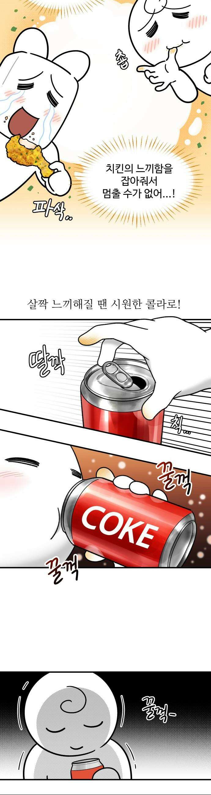 먹는 인생2 - 11화 시즈닝치킨 12