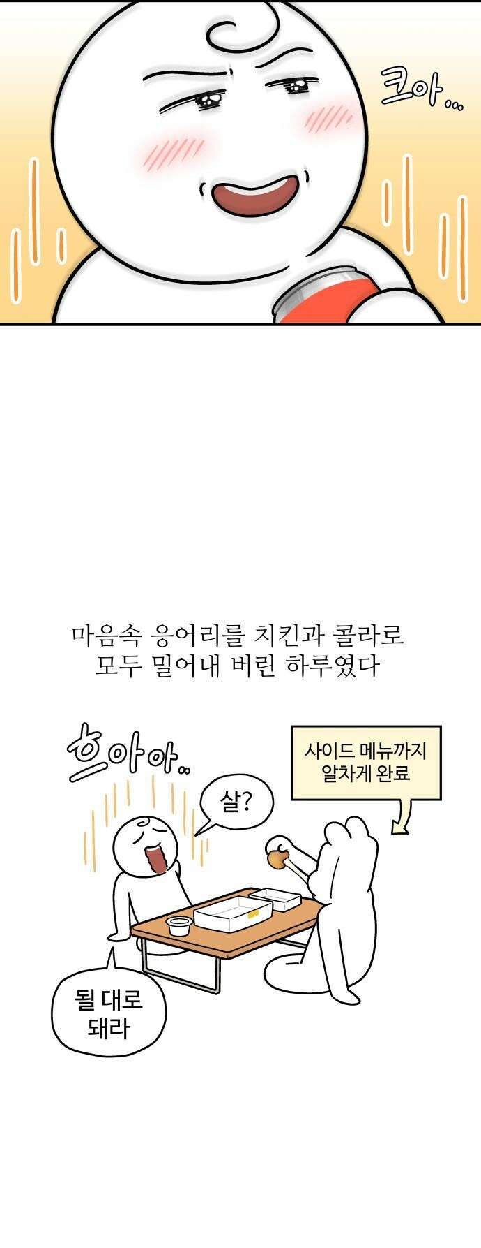먹는 인생2 - 11화 시즈닝치킨 13