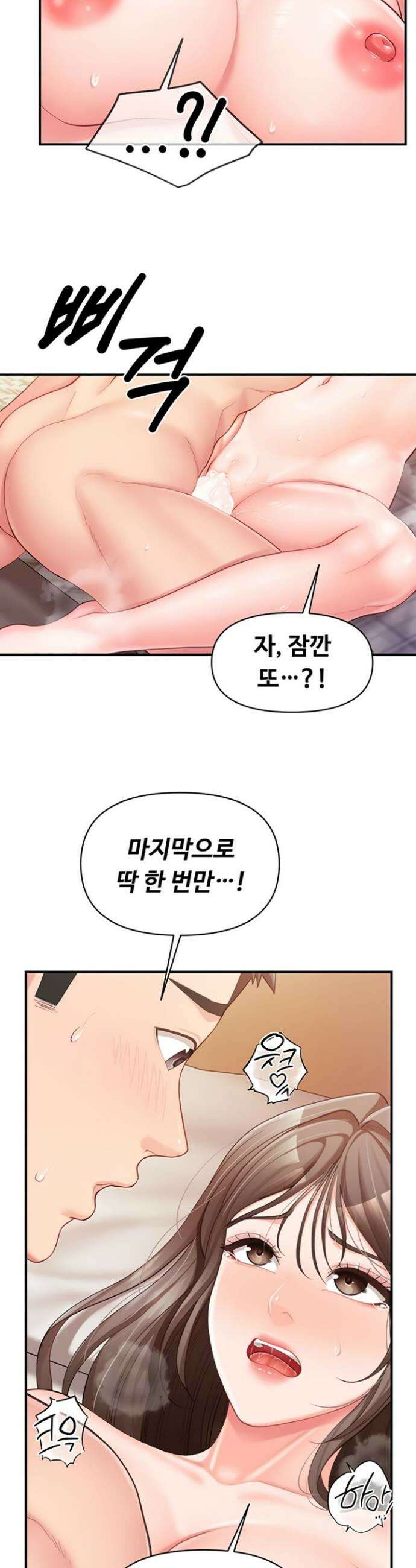 부대에 남군이 나 혼자 40화 2