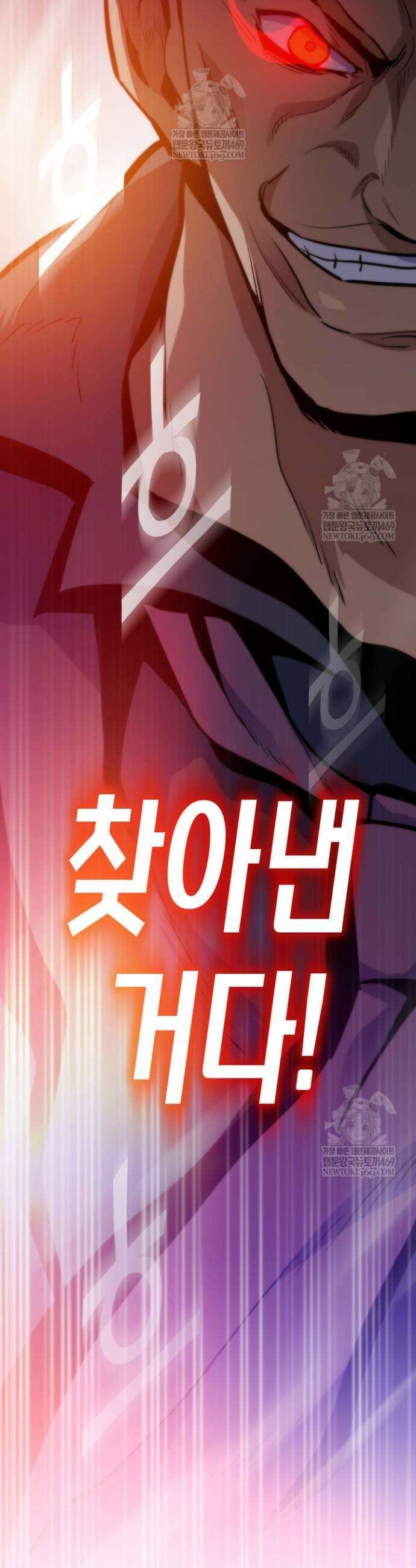 전생자(카카오) 155화 6