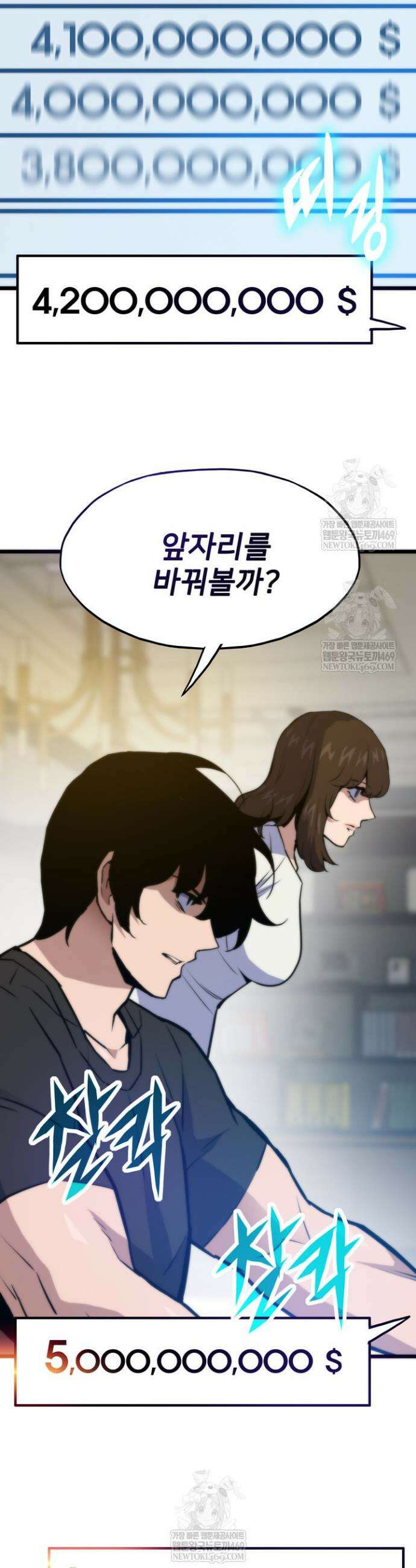 전생자(카카오) 155화 27