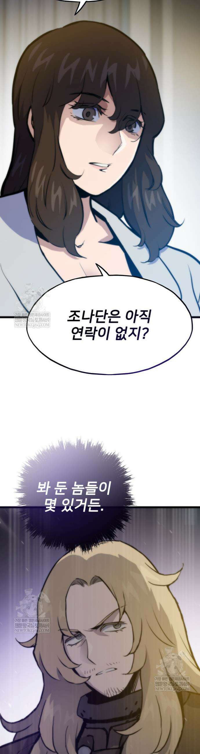 전생자(카카오) 155화 48