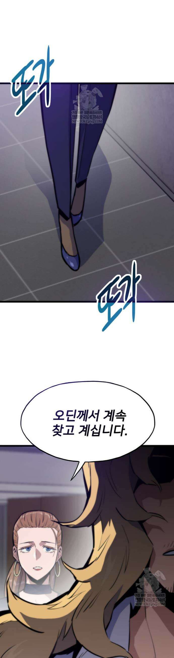 전생자(카카오) 155화 54
