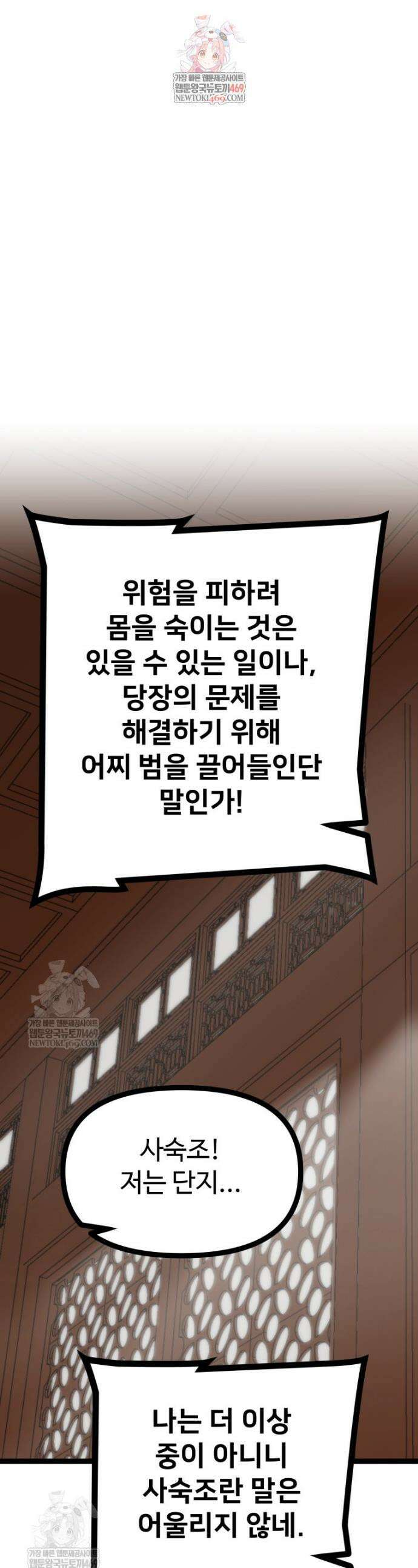 일보신권 51화 1