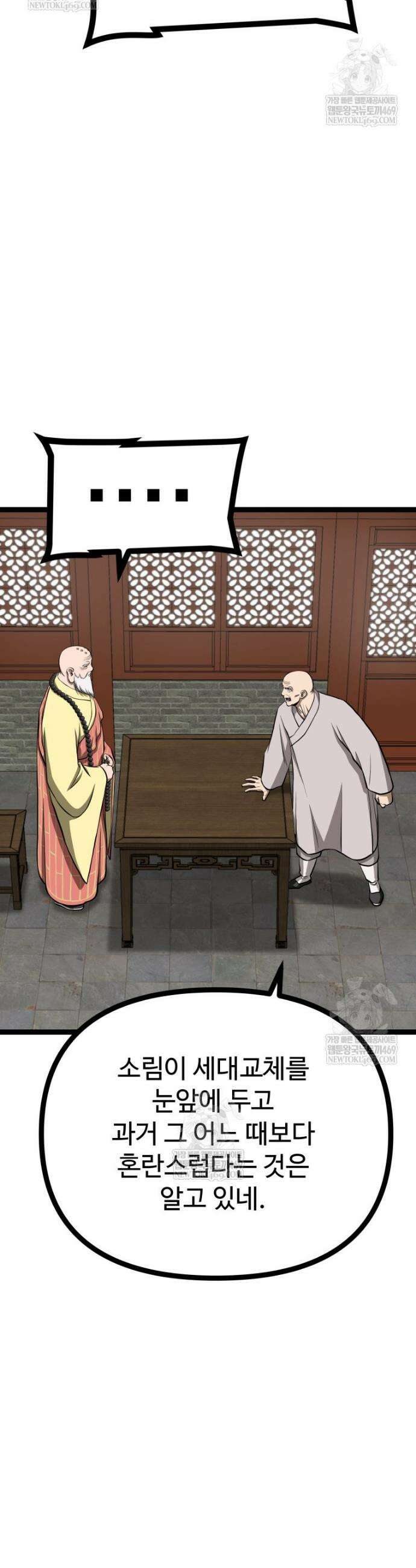일보신권 51화 2