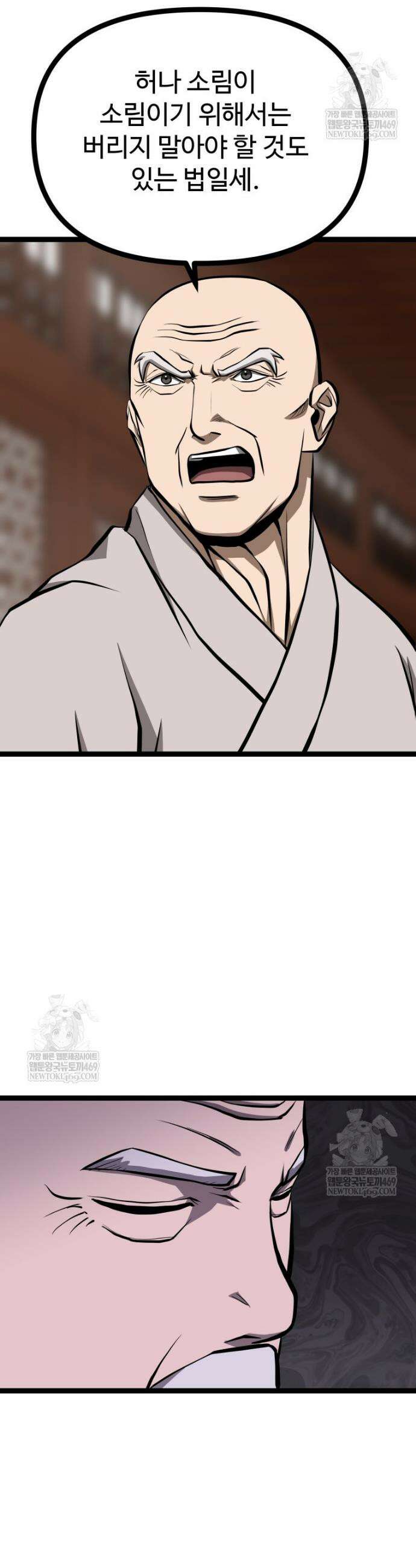 일보신권 51화 3