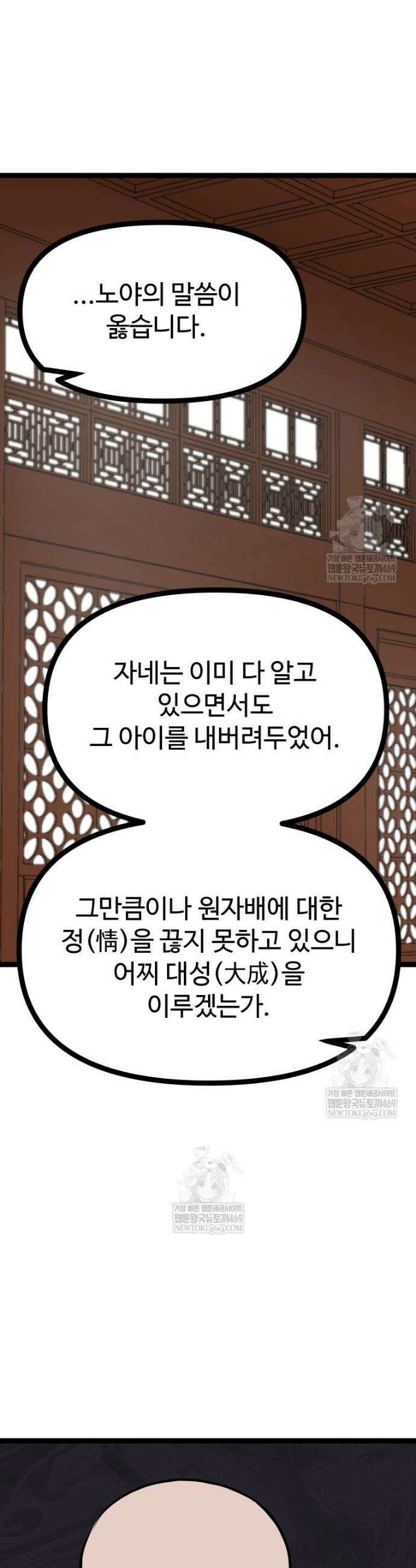 일보신권 51화 4