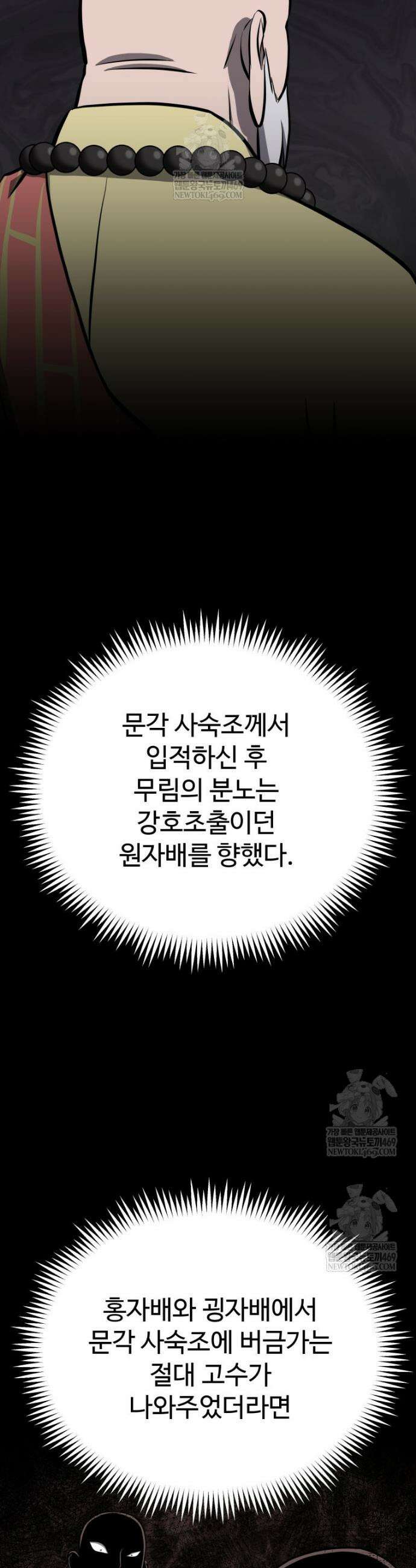 일보신권 51화 5