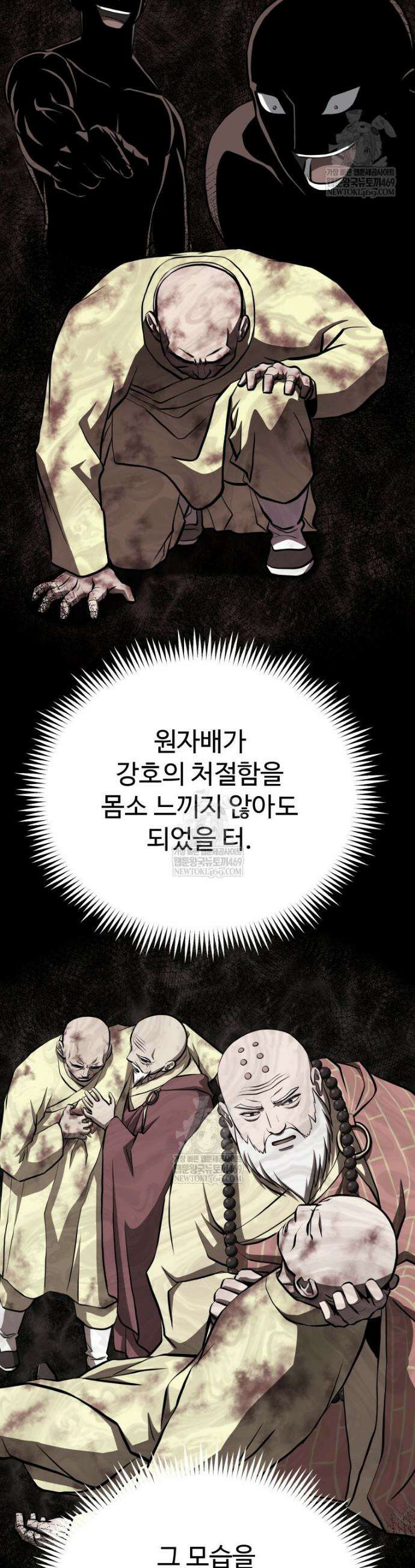 일보신권 51화 6