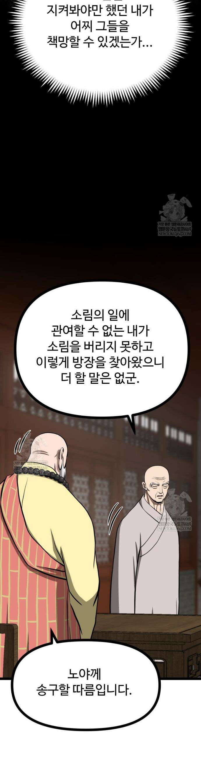 일보신권 51화 7
