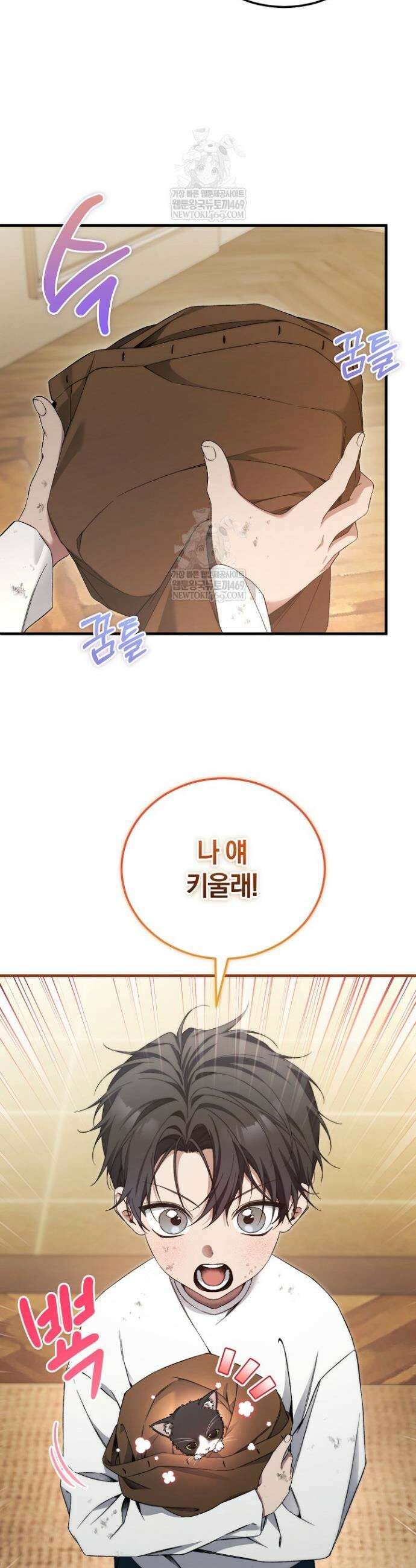 세상만 구하고 은퇴하겠습니다 83화 10