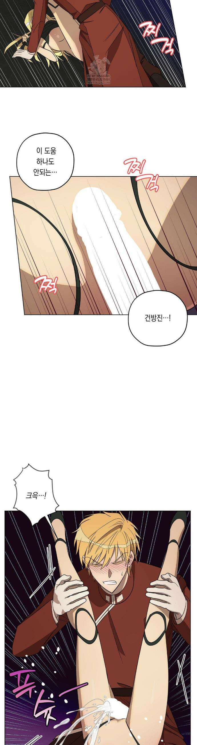 LOVE HATE JOY (러브 헤이트 조이) 73화 2
