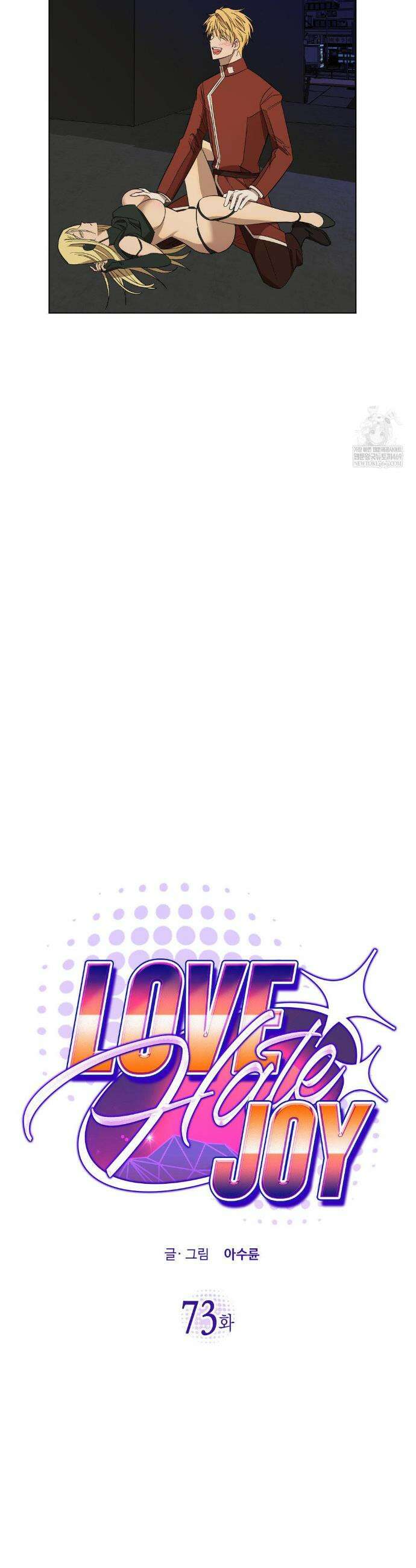 LOVE HATE JOY (러브 헤이트 조이) 73화 5