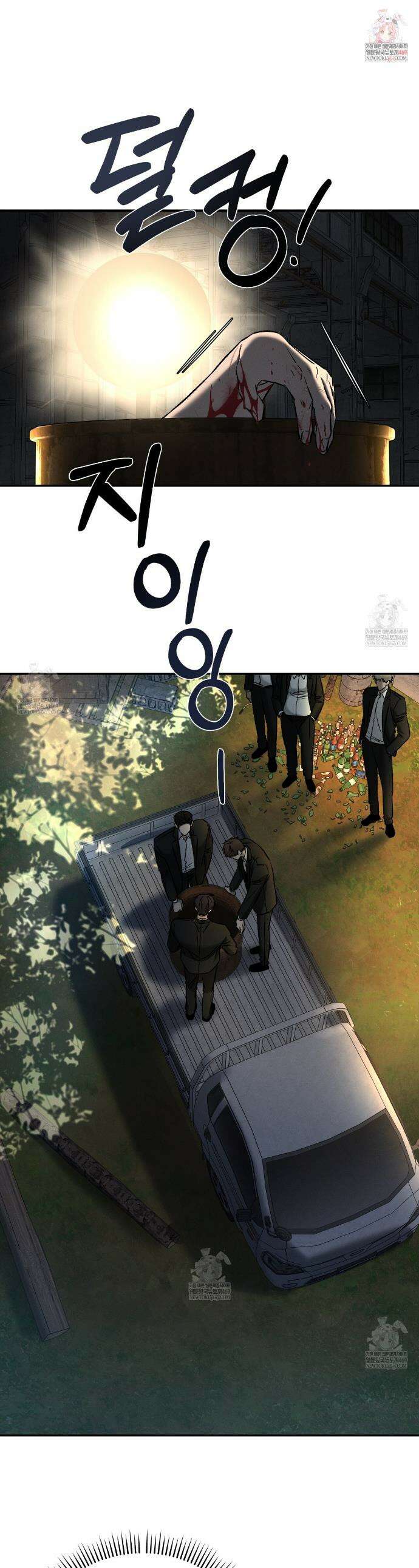 죽어 마땅한 것들 3화 1