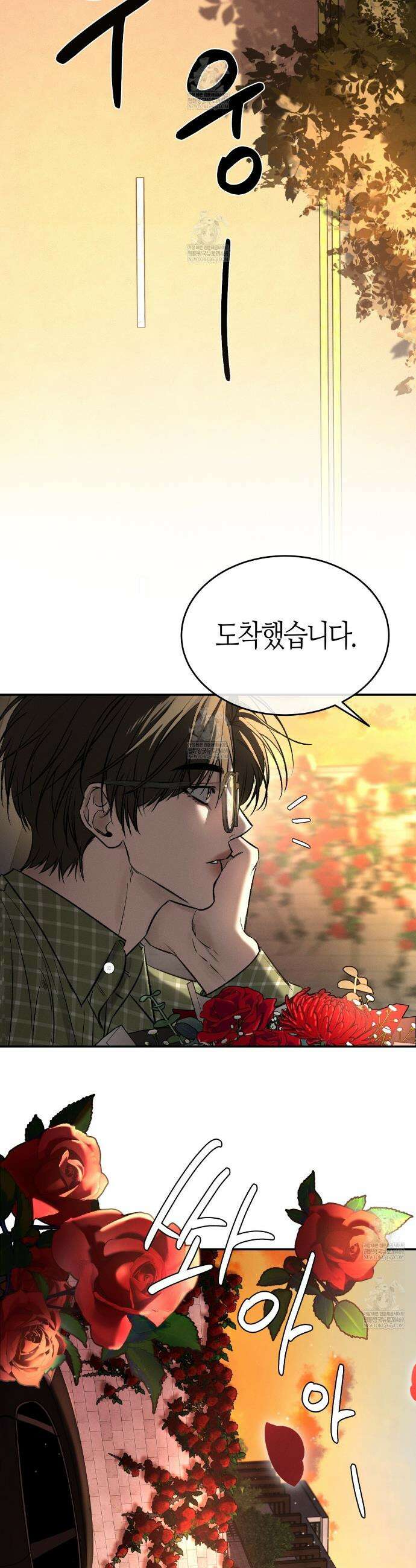 죽어 마땅한 것들 3화 10