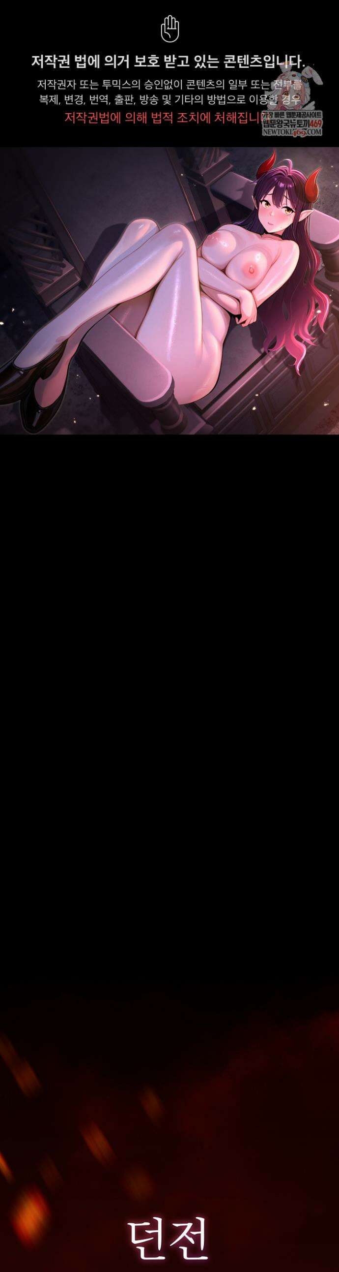 XX던전 1화 1