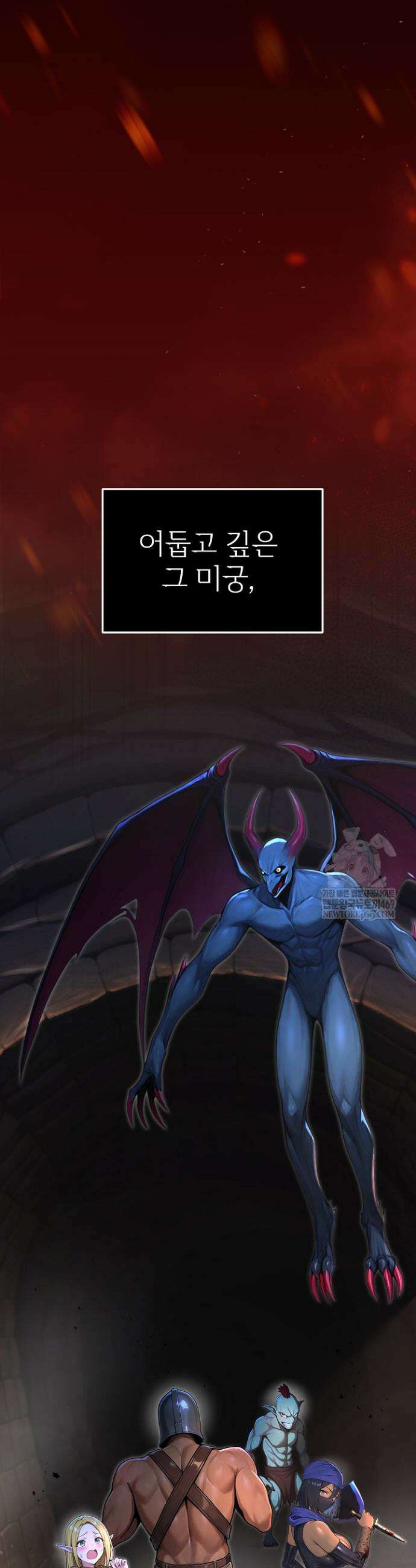 XX던전 1화 2