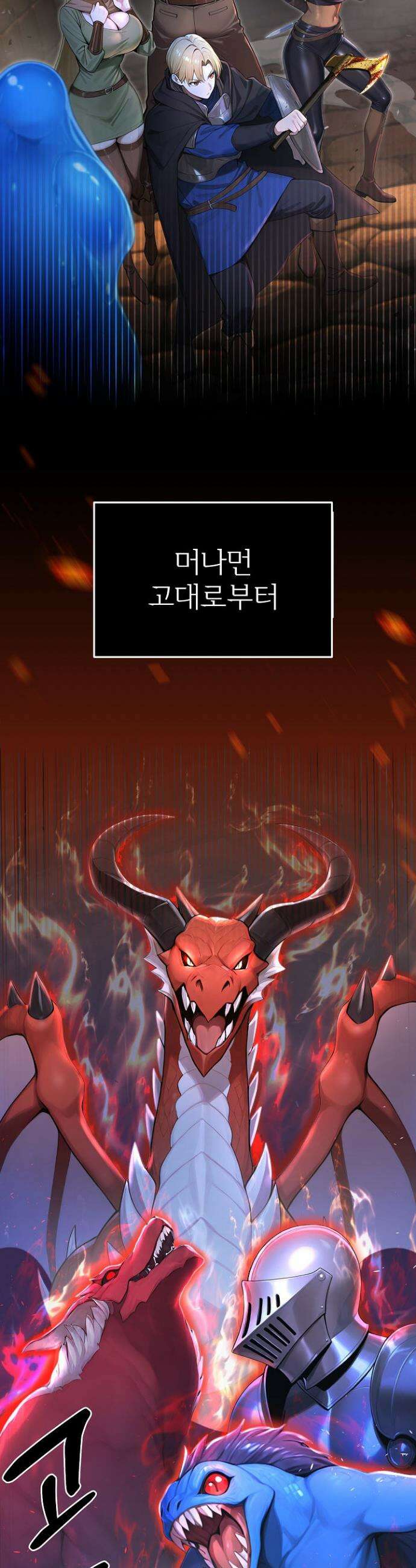 XX던전 1화 3