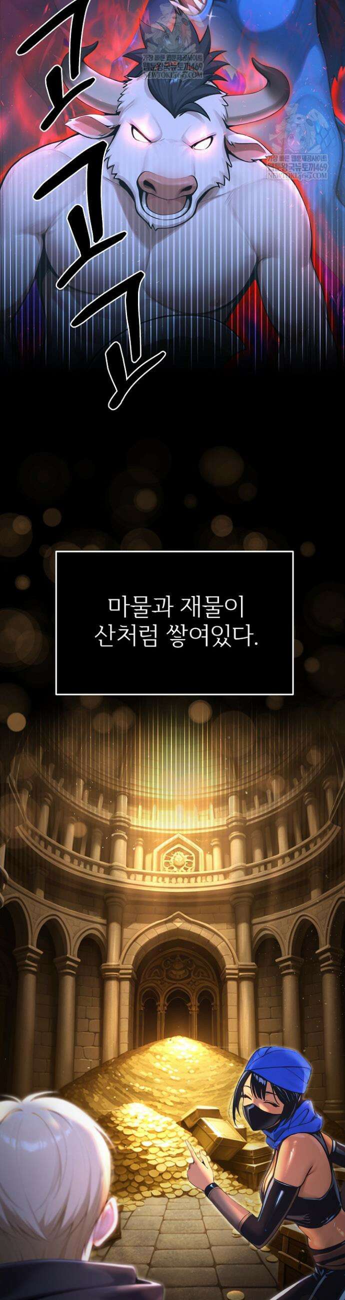 XX던전 1화 4