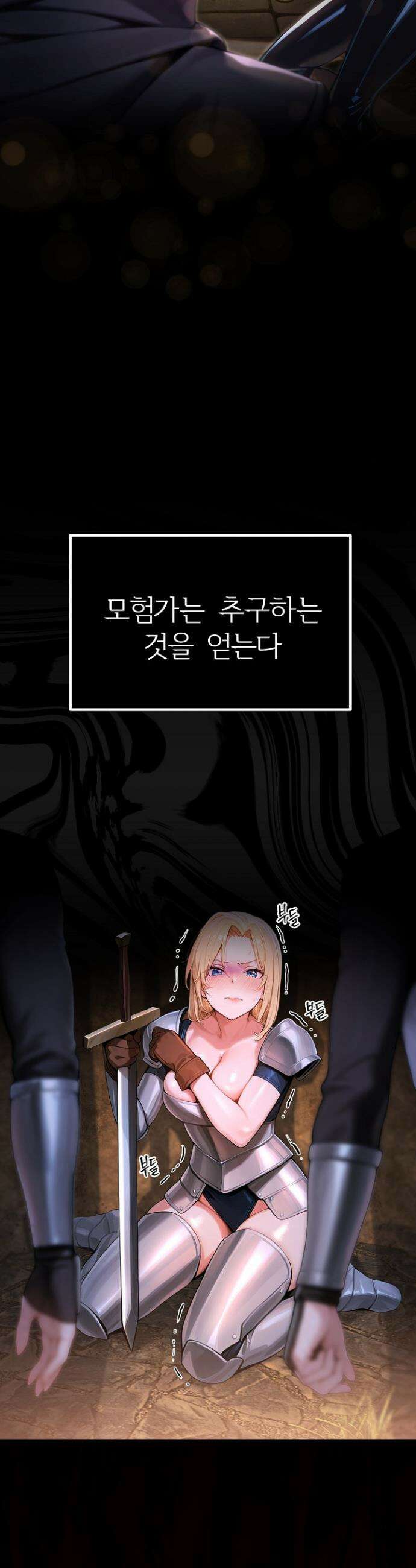 XX던전 1화 5